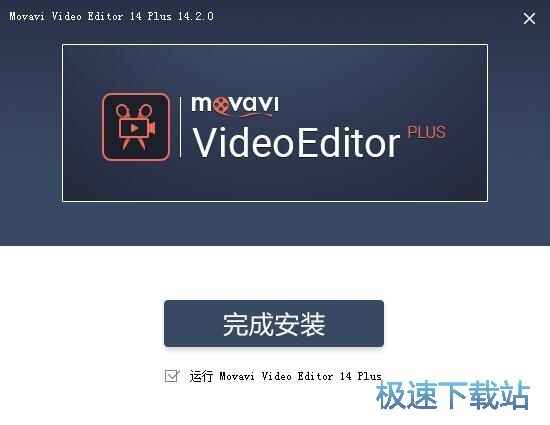 图：Movavi Video Editor安装教程