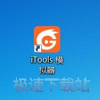 图：iTools安卓模拟器2.1评测