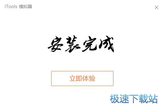 图：iTools安卓模拟器2.1评测