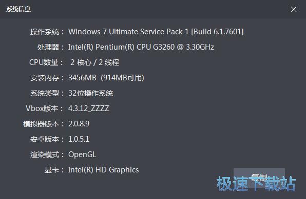 图：iTools安卓模拟器2.1评测