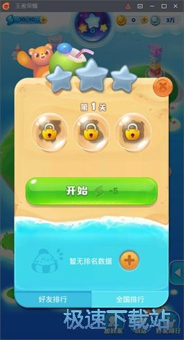 图：iTools安卓模拟器2.1评测