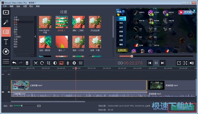 图：视频拼接教程