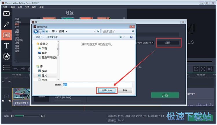 图：视频拼接教程