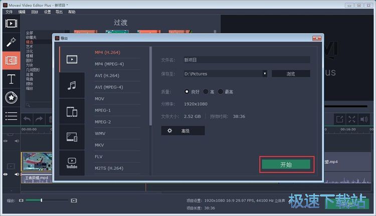 图：视频拼接教程