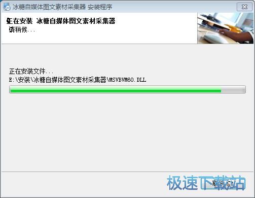 图：冰糖自媒体图文素材采集器安装教程