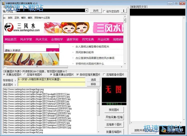 图：采集网页文本教程
