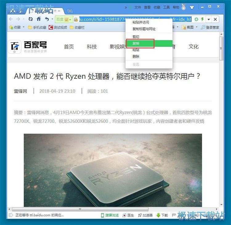 图：采集网页文本教程