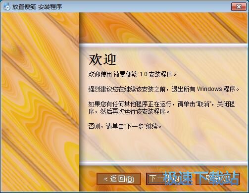 图：放置便笺安装教程