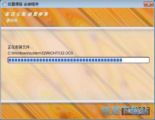 图：放置便笺安装教程