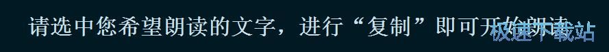 图：朗读TXT文档教程