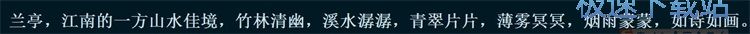 图：朗读TXT文档教程