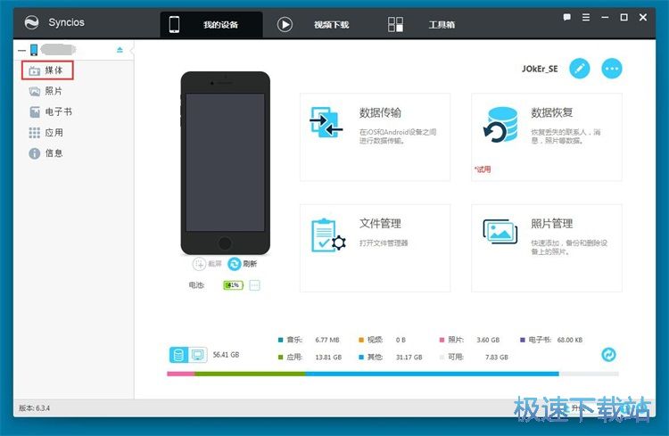 图：导出/删除手机音乐教程