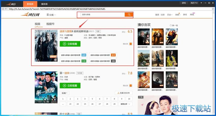 图：风行视频3.0评测