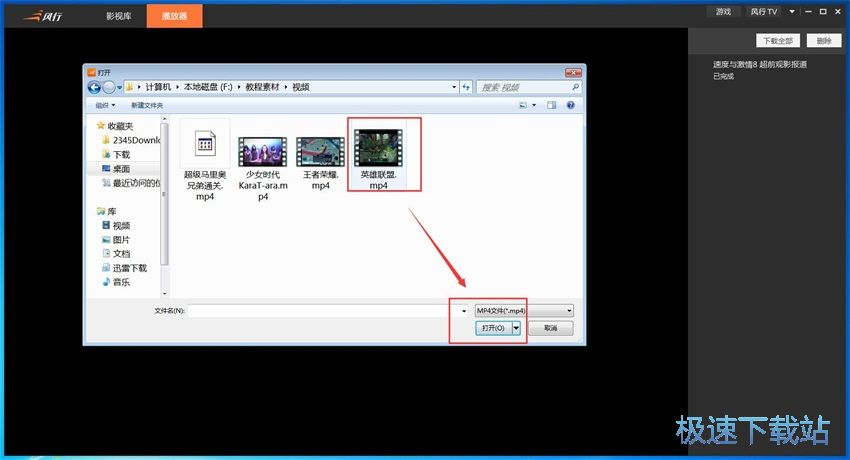 图：风行视频3.0评测