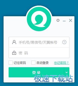 图：易信安装教程