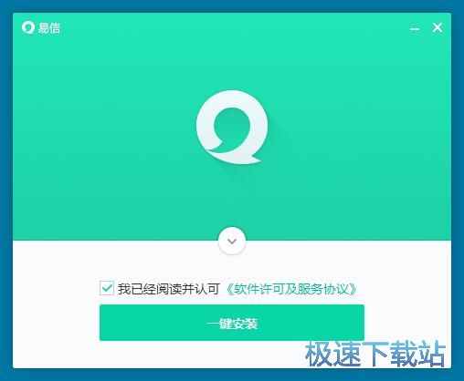 图：易信安装教程