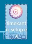 时光看图安装教程