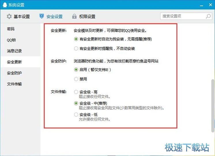 图：QQ轻聊版7.9评测