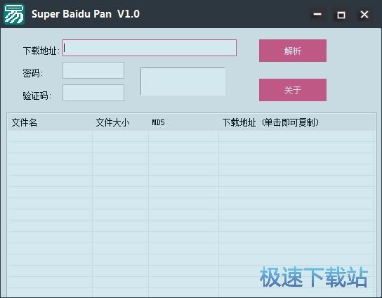 图：Super Baidu Pan安装教程