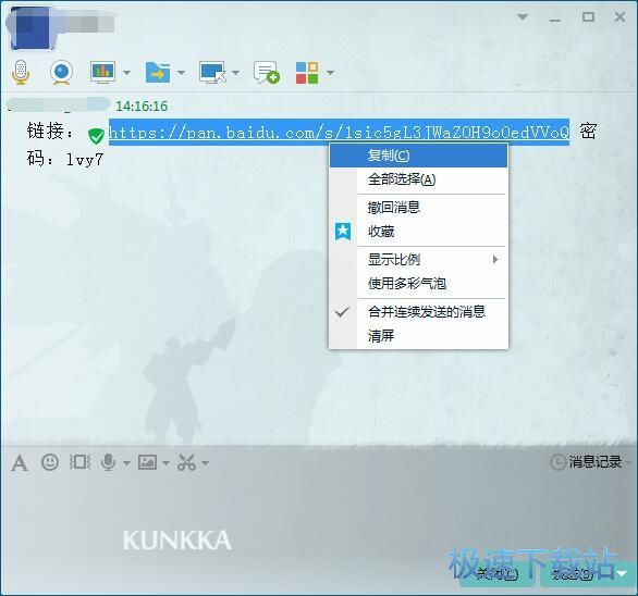 图：Super Baidu Pan安装教程
