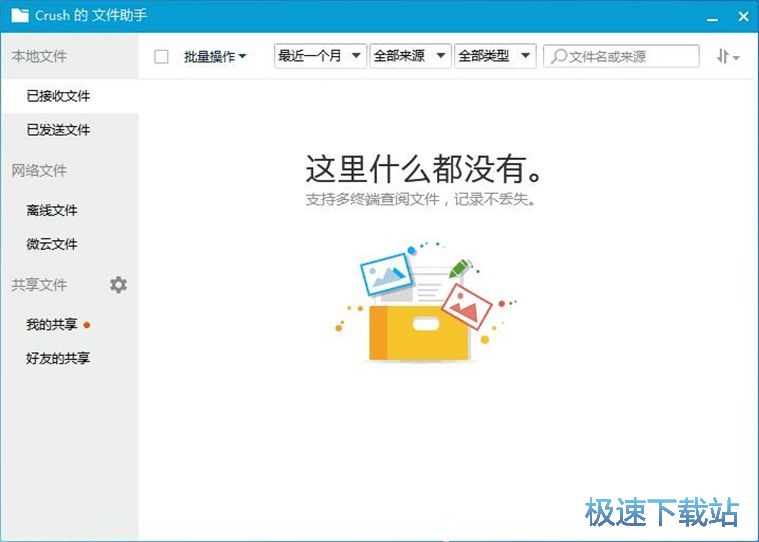 图：QQ轻聊版7.9评测
