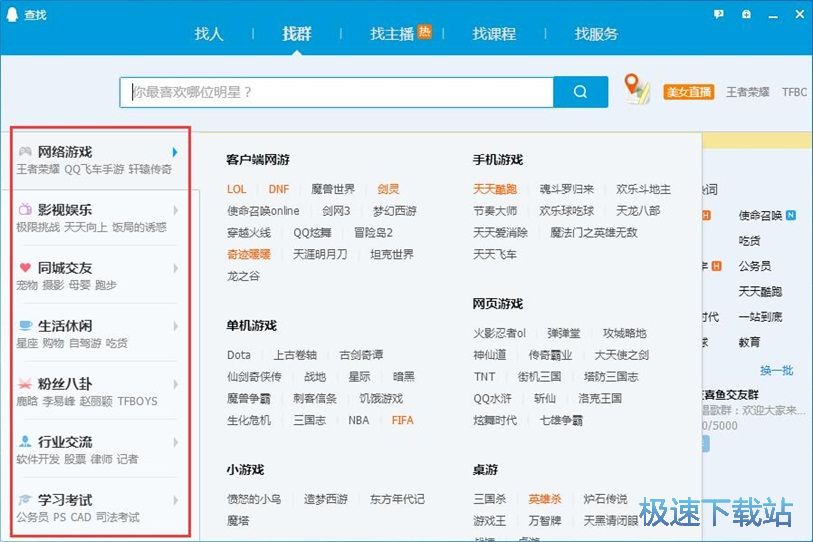 图：QQ轻聊版7.9评测