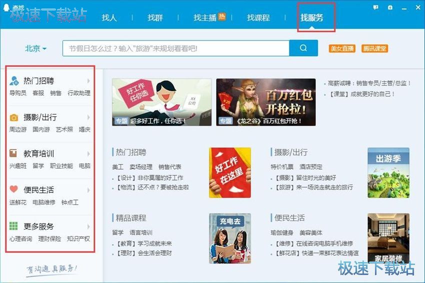图：QQ轻聊版7.9评测