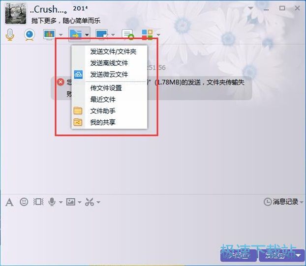 图：QQ轻聊版7.9评测