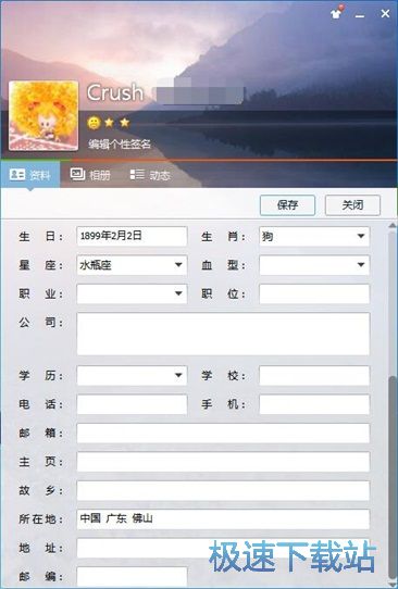 图：QQ轻聊版7.9评测