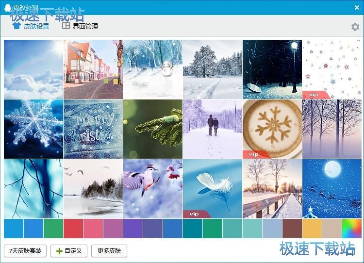图：QQ轻聊版7.9评测