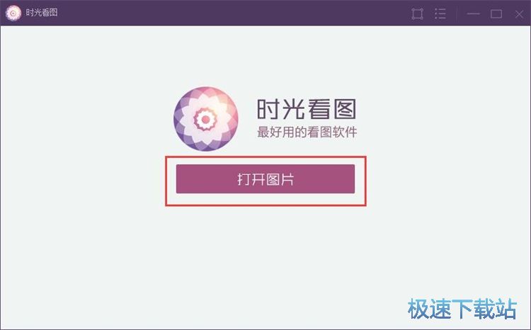 图：浏览图片设置壁纸教程