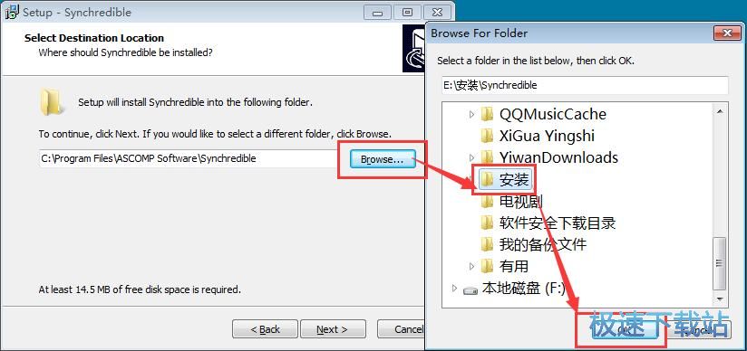 Synchredible安装教程