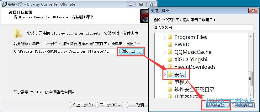 图：VSO Blu-ray Converter安装教程