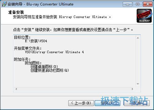 图：VSO Blu-ray Converter安装教程