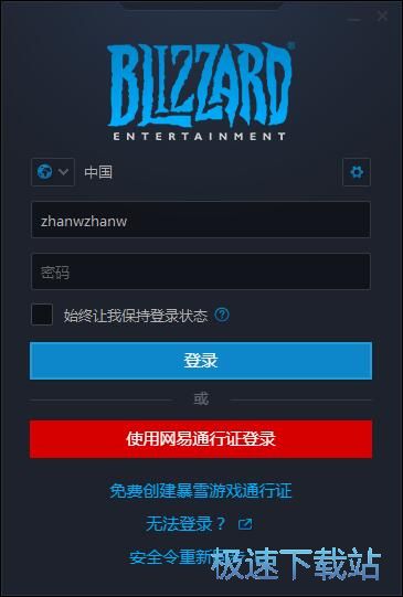 图：暴雪战网1.11评测
