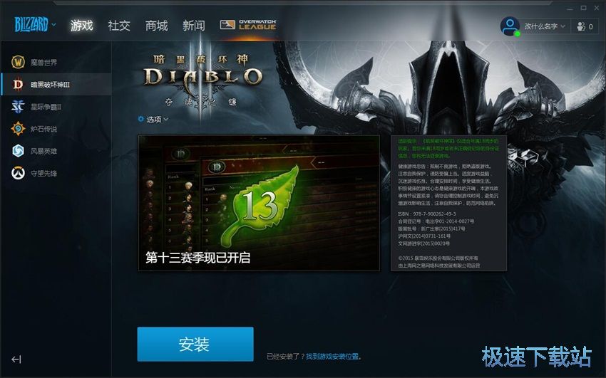 图：暴雪战网1.11评测