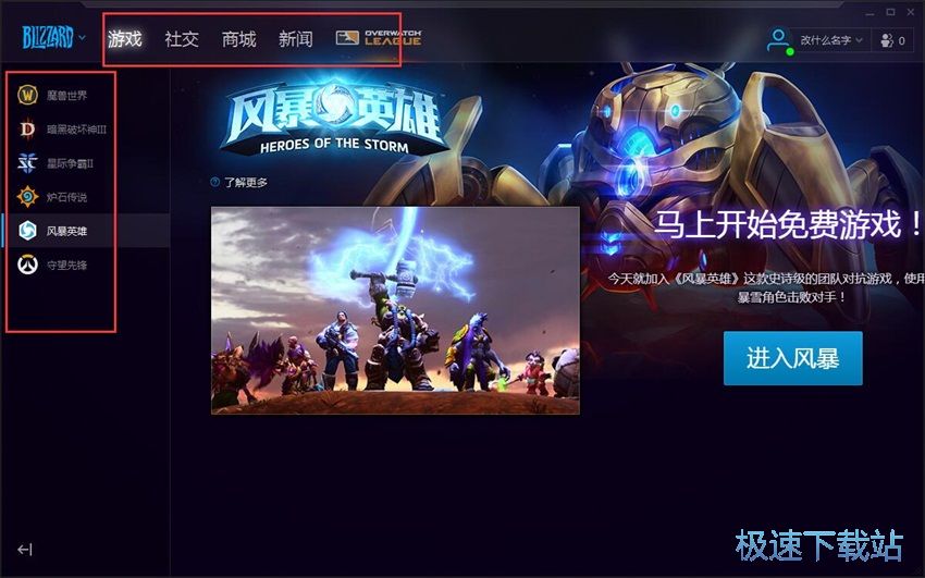 图：暴雪战网1.11评测