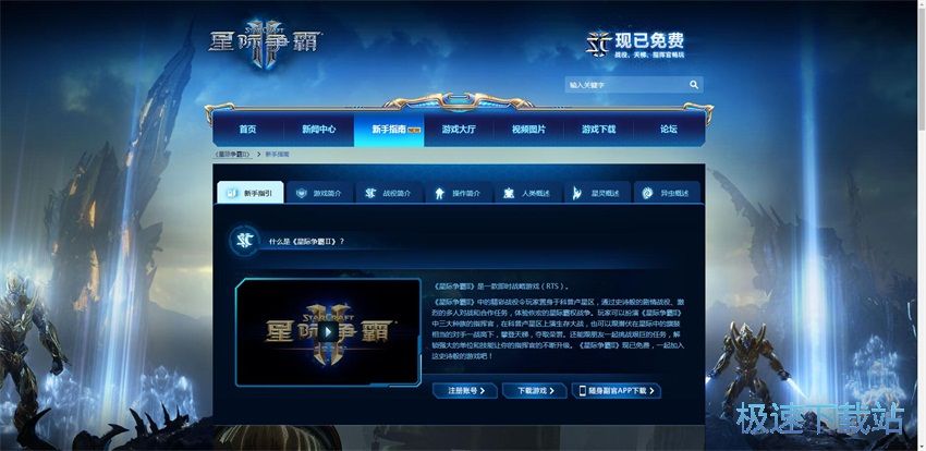 图：暴雪战网1.11评测