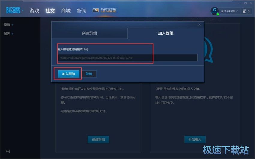 图：暴雪战网1.11评测
