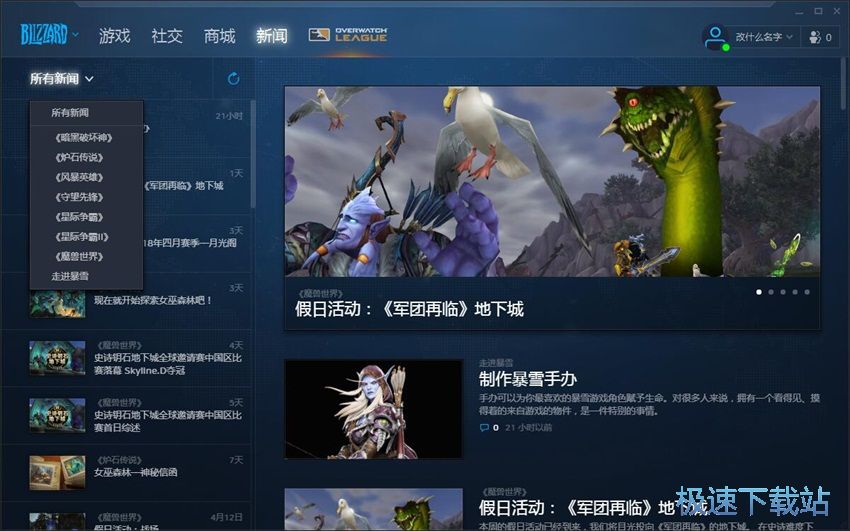 图：暴雪战网1.11评测