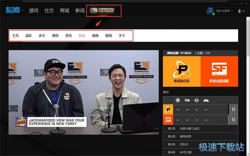 图：暴雪战网1.11评测