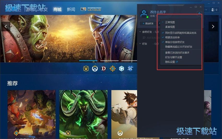 图：暴雪战网1.11评测