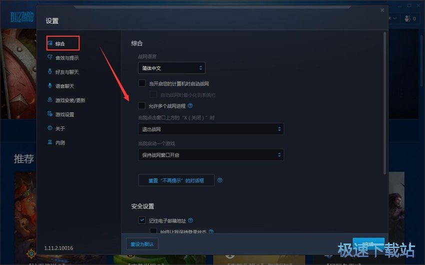 图：暴雪战网1.11评测