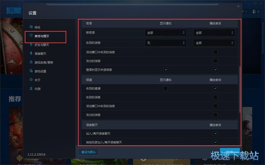 图：暴雪战网1.11评测
