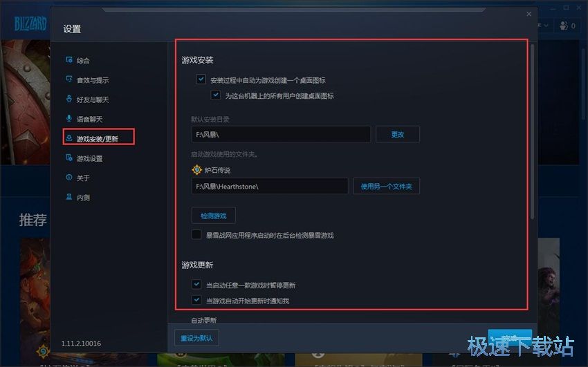 图：暴雪战网1.11评测