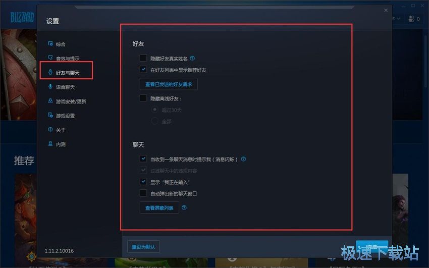 图：暴雪战网1.11评测