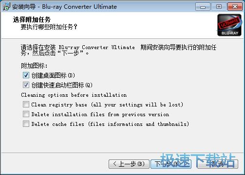 图：VSO Blu-ray Converter安装教程