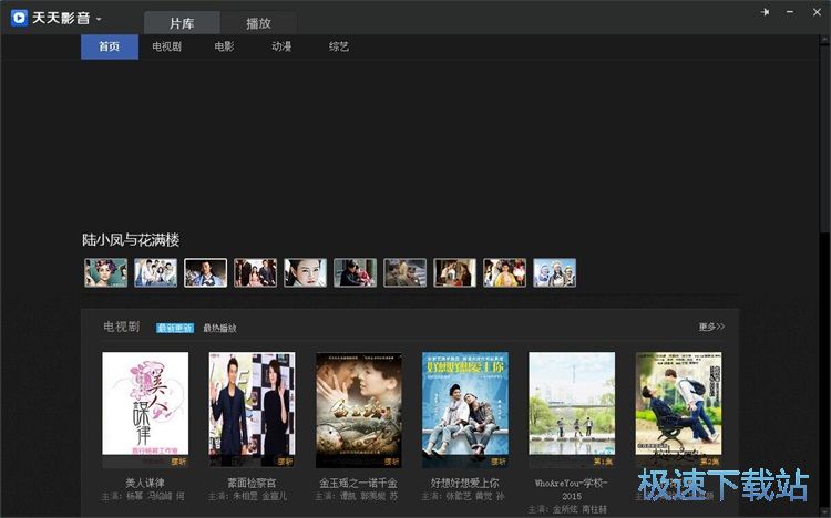 图：收看在线电影教程