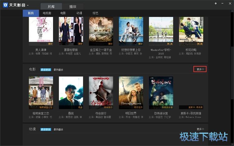 图：收看在线电影教程