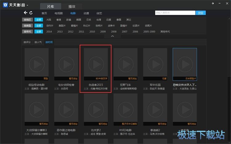 图：收看在线电影教程